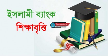 Islami Bank Scholarship Circular