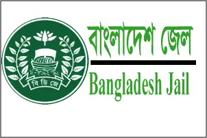 Bangladesh Jail Job Circular