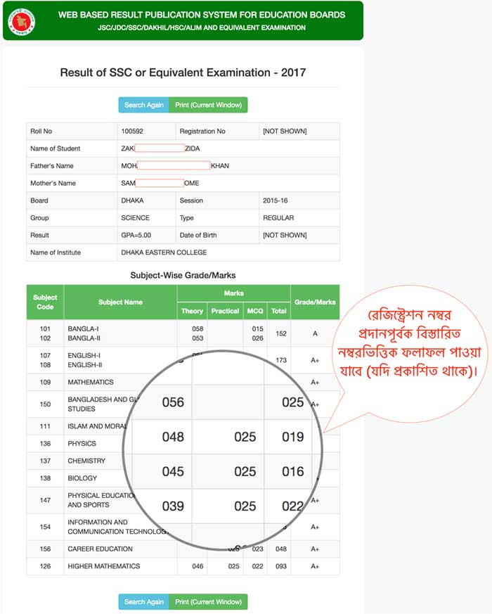 how to check slc result with marksheet