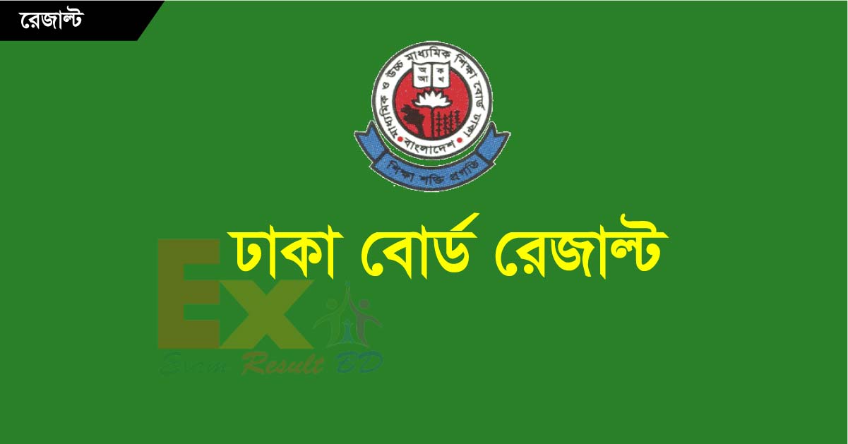 Dhaka Board Result 2018