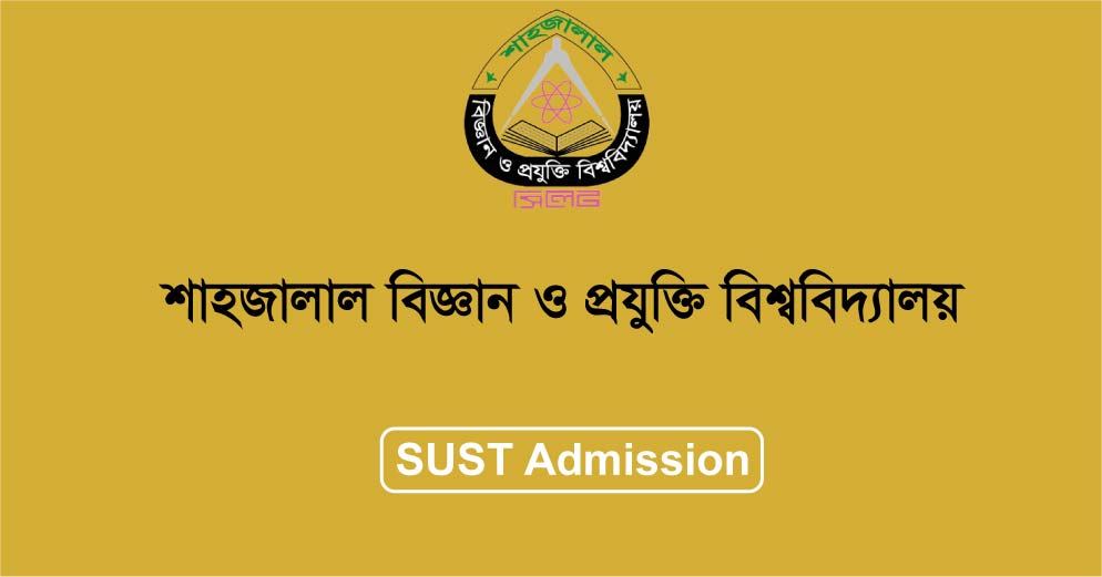 SUST Admission Circular