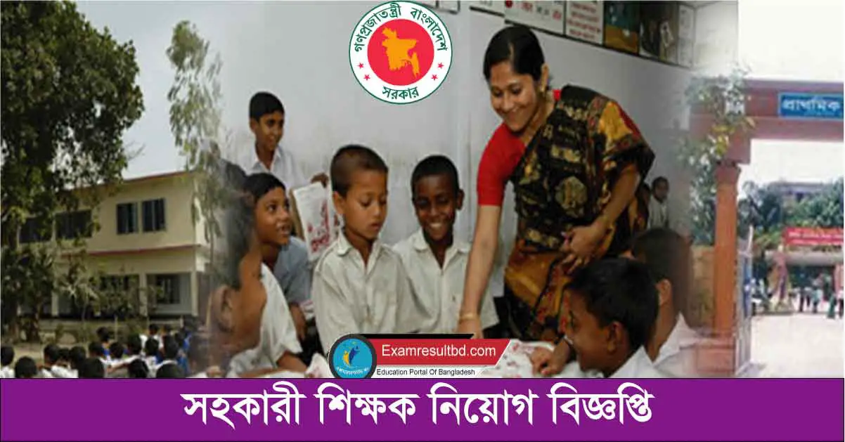 Primary School Teacher Bangladesh