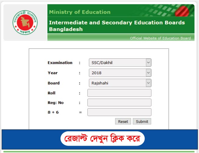 Rajshahi Board Hsc Result 2020 Publish 2021 With Full Marksheet 9092