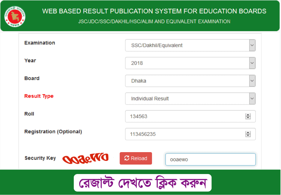 SSC Result 2022 BD Bangladesh All Education Board Exam