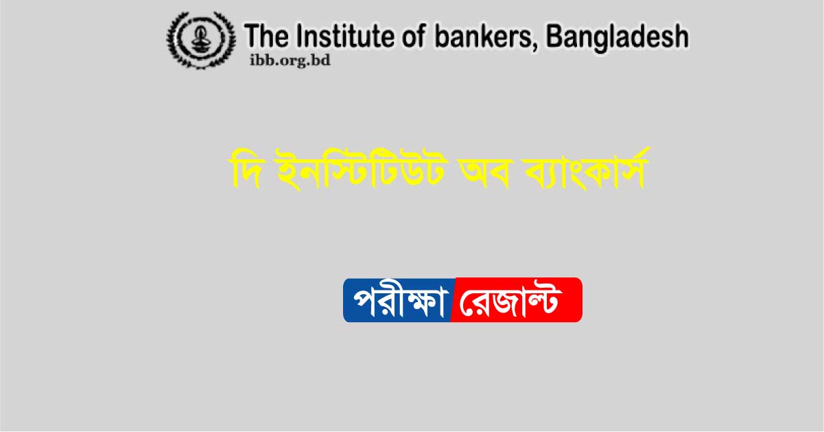 98th IBB Result 2024 Banking Diploma Result (Jaibb & Daibb)