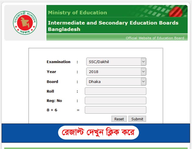 Dhaka Board HSC Result 2023 With Full Marksheet