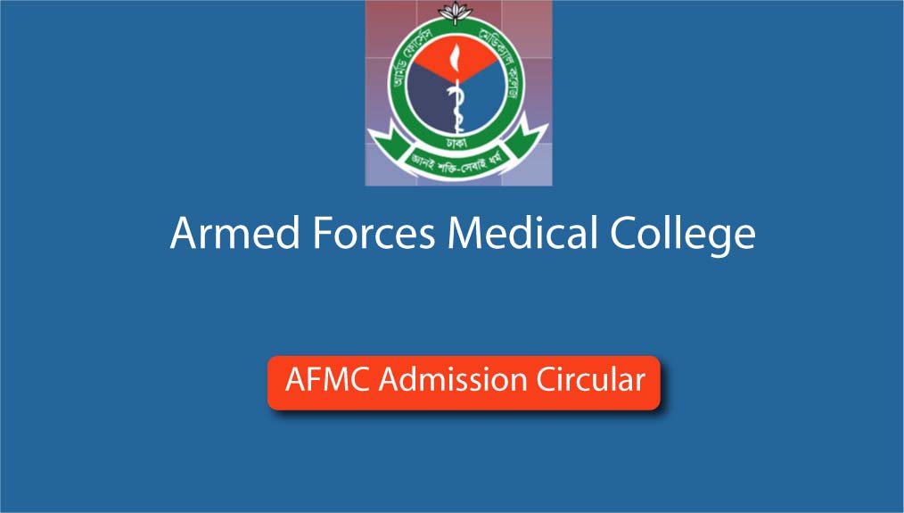 afmc Admission Circular