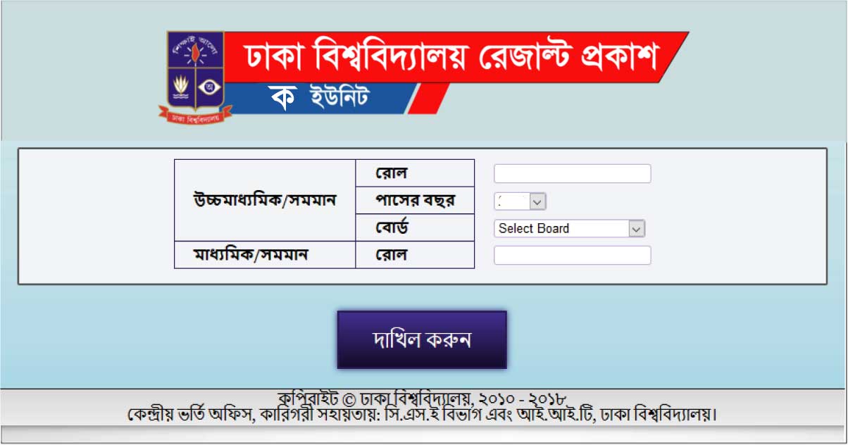 DU KA Unit Result 2023 | Dhaka University A Unit Admission