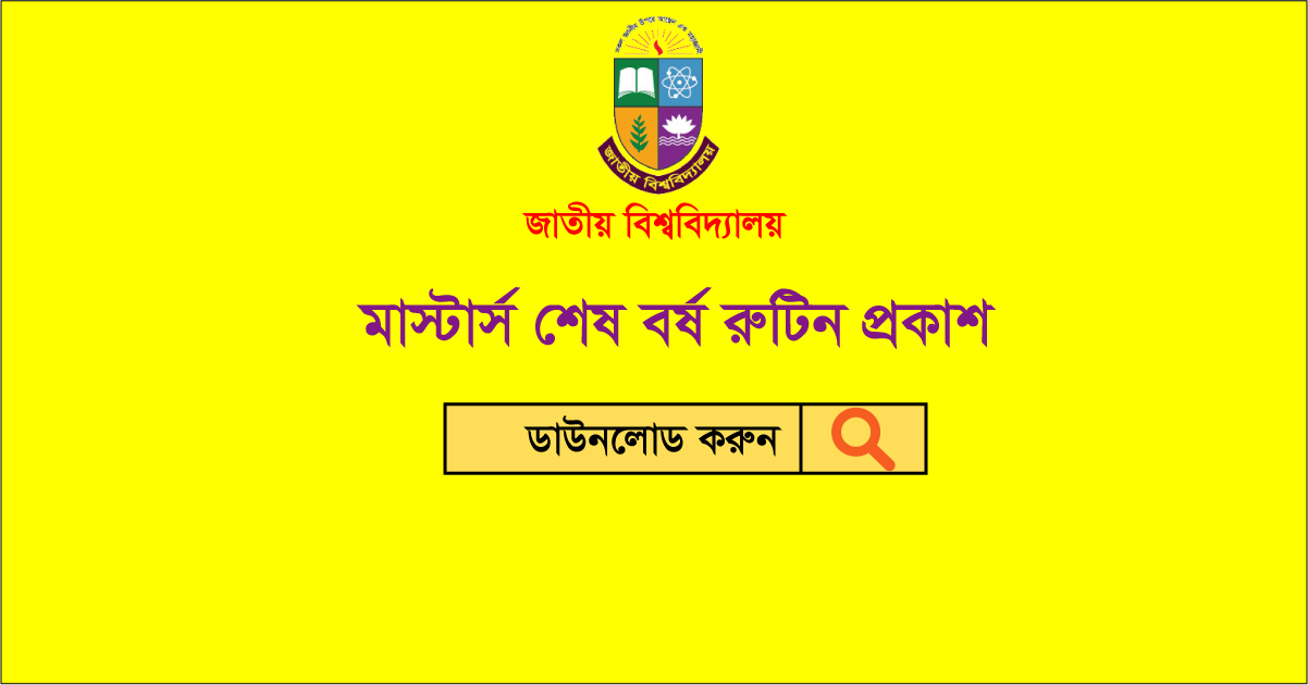 NU Masters Final Year Routine 2024 PDF মাস্টার্স রুটিন