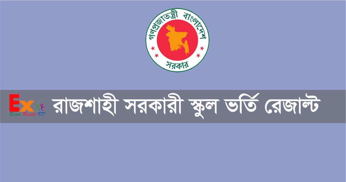 Rajshahi Govt School Admission