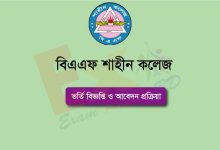 BAF Shaheen College Admission Circular