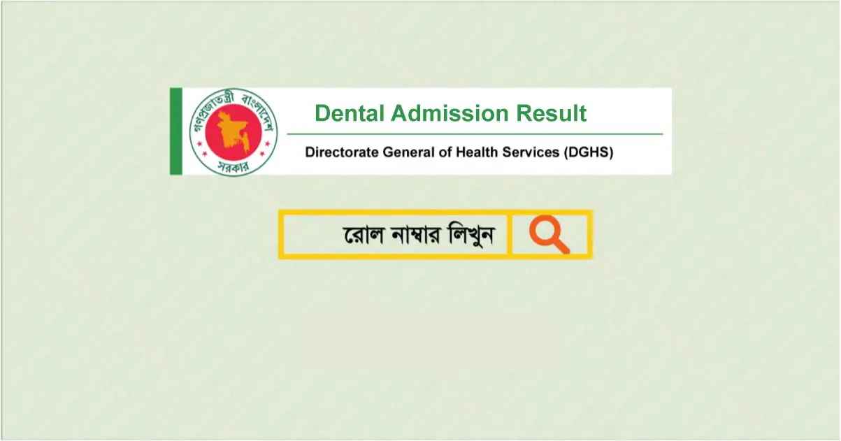 Dental Admission Circular 2024 । BDS