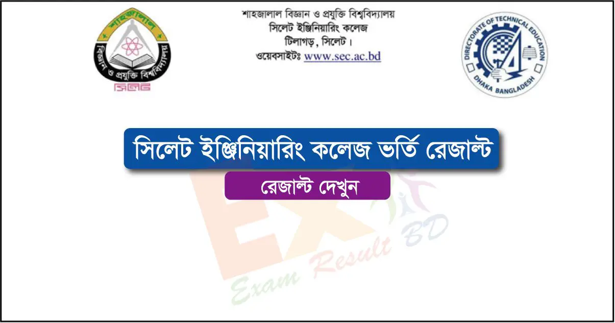 Sylhet Engineering College Admission Result
