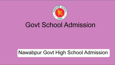 Nawabpur Govt School Admission Result