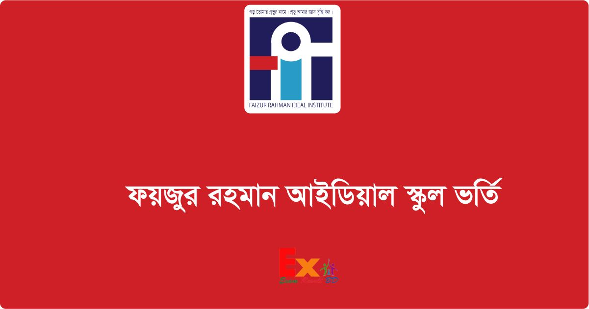 Faizur Rahman ideal School Admission Result