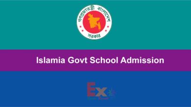 Islamia Govt School Admission Lottery Result