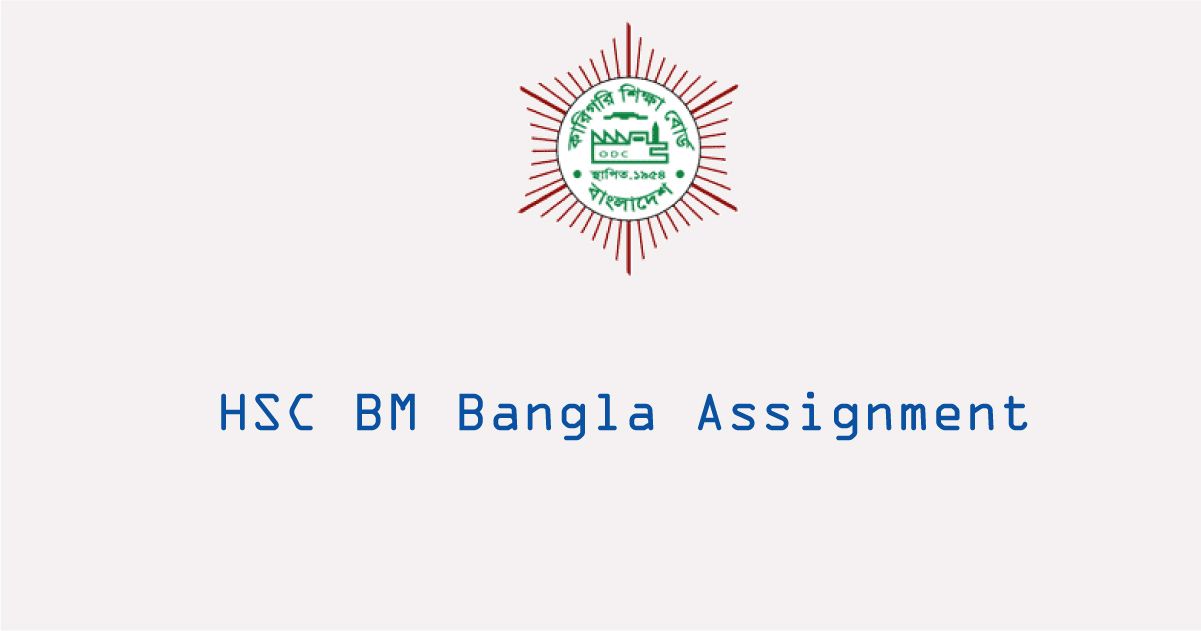 HSC BM Bangla Assignment Answer