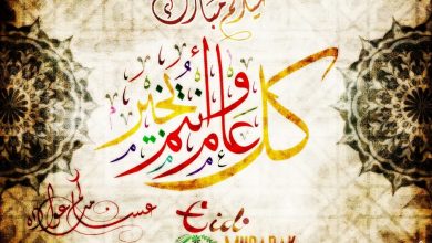 eid ul adha Mubarak