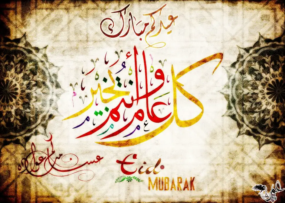 Happy Eid ul Adha Mubarak 2022: Wishes, Messages, Quotes