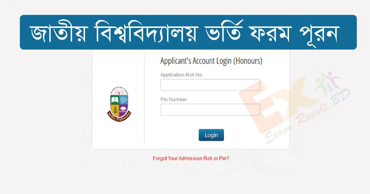 NU Admission Application Form