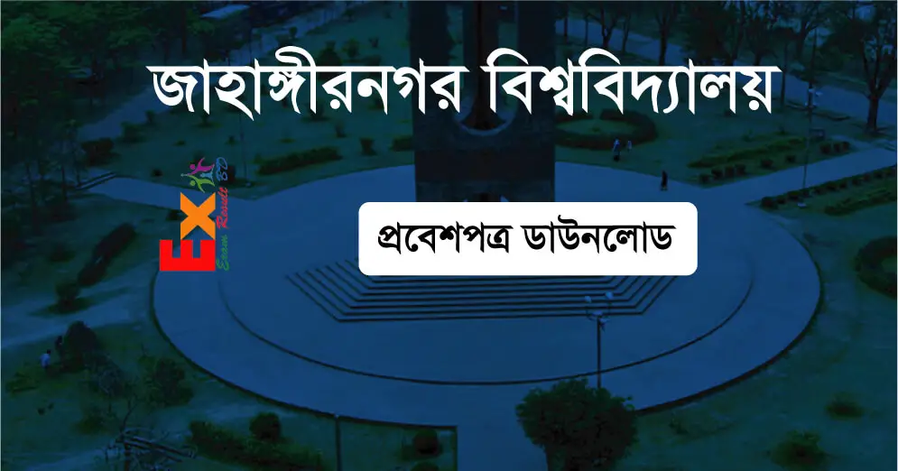 Jahangirnagar University Admit Card