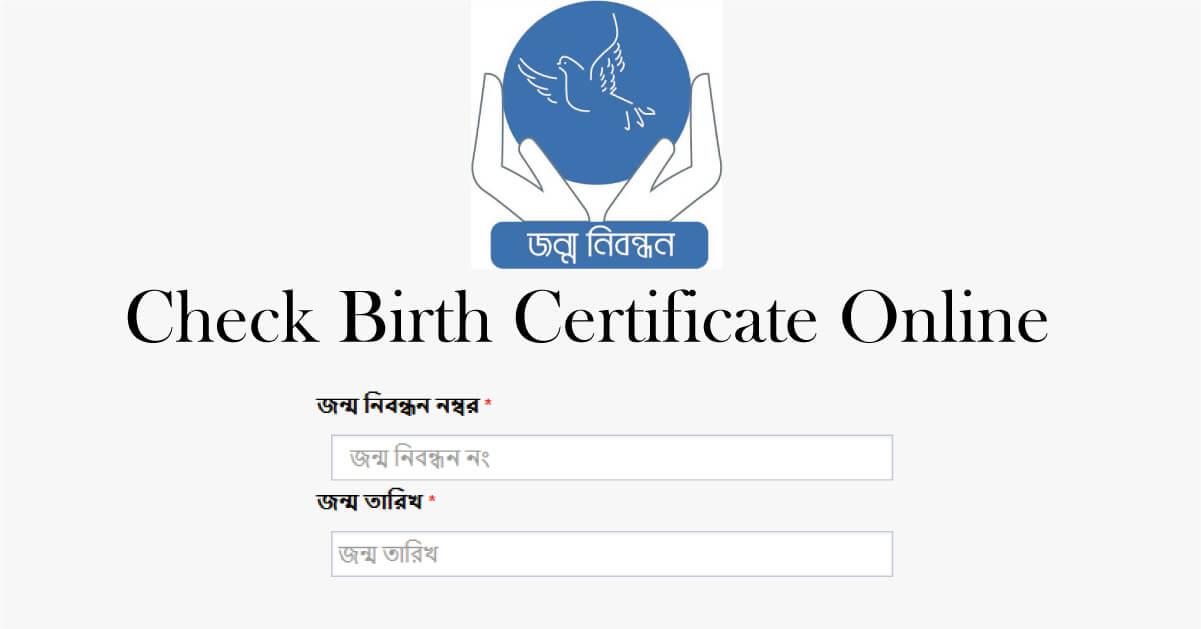 Birth Certificate Check