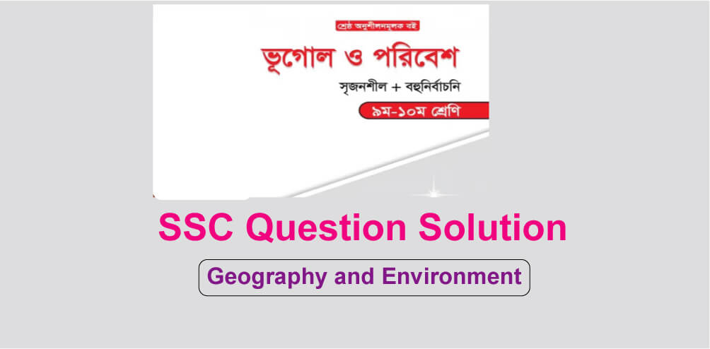 ssc geography Question Solution