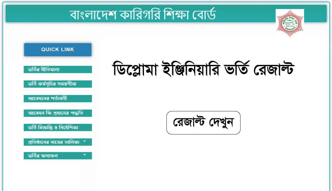 btebadmission.gov.bd result