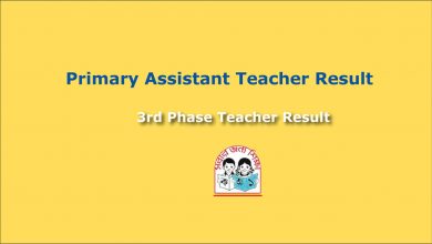 3rd Phase Primary Teacher Result