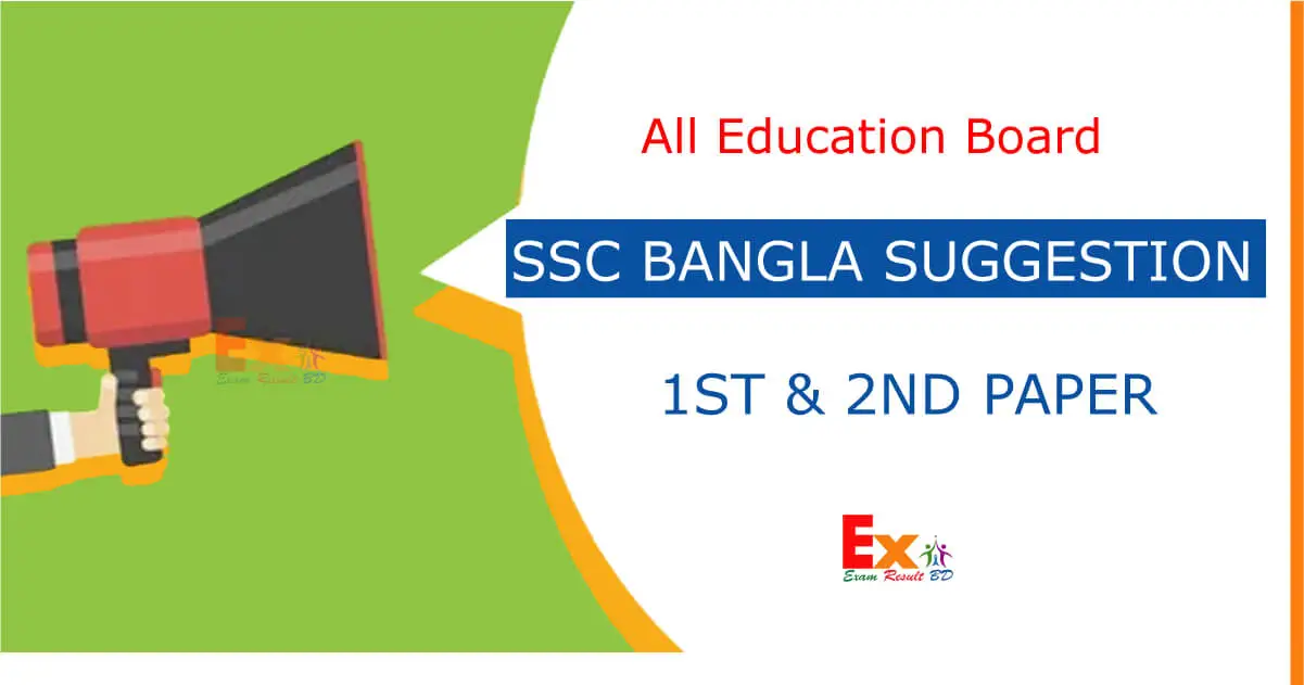 SSC Bangla Suggestion 2022