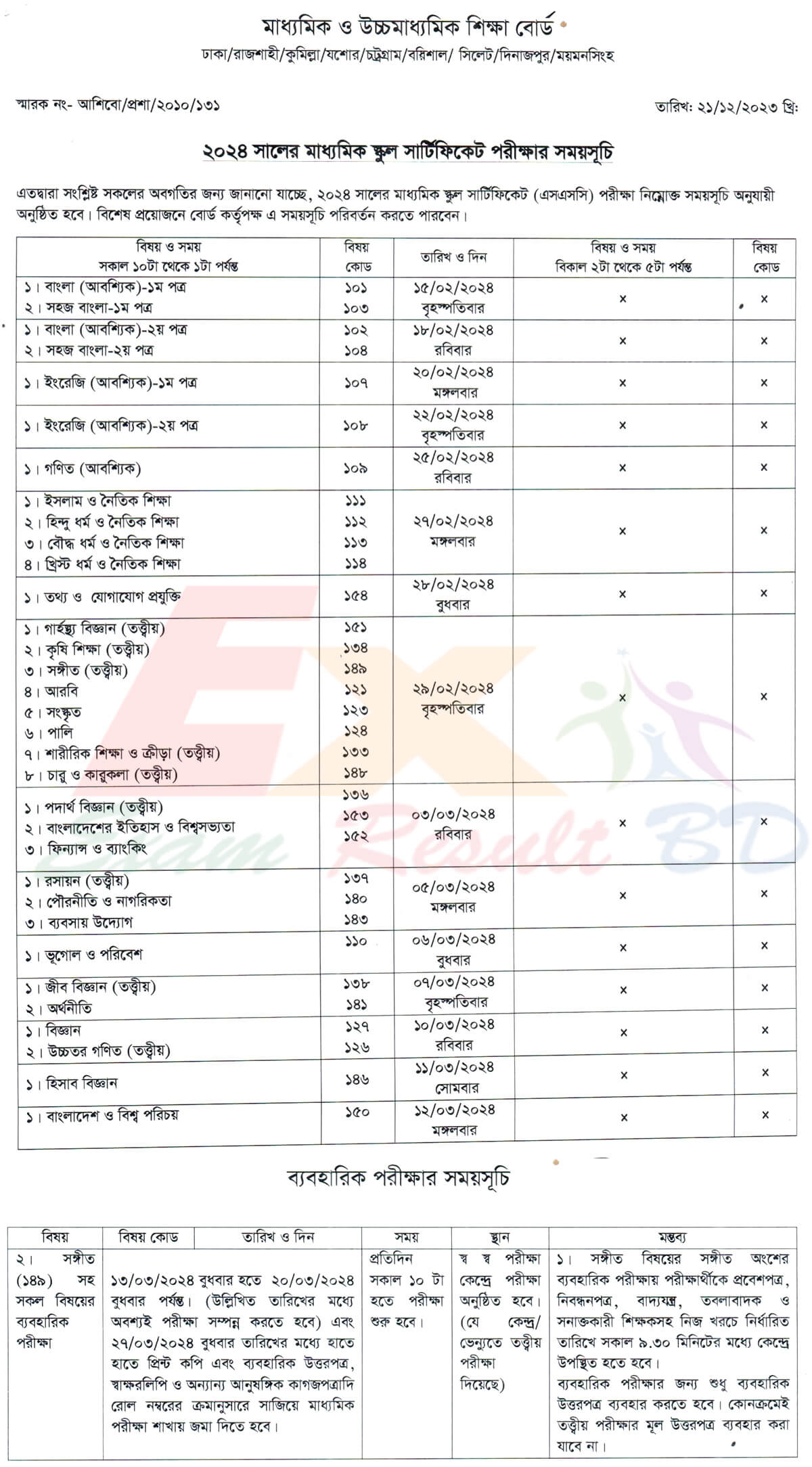 SSC Routine 2025 PDF (এসএসসি রুটিন) All Education Board