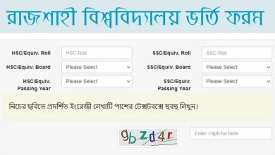 Rajshahi University Apply Form