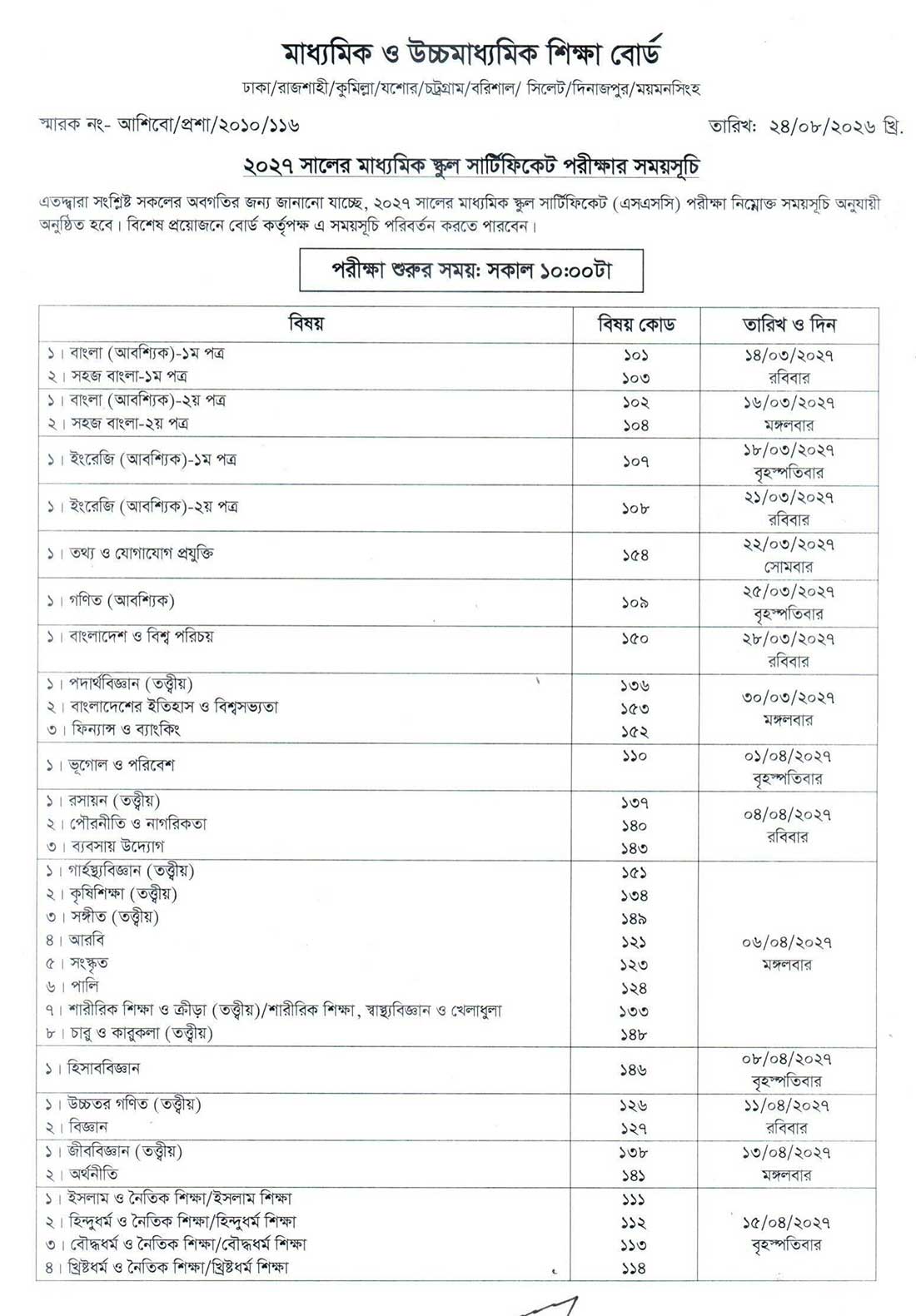 SSC Routine 2027 Page 1