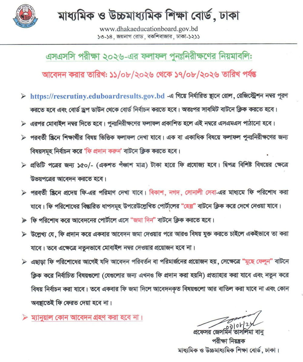 ssc board challenge application notice